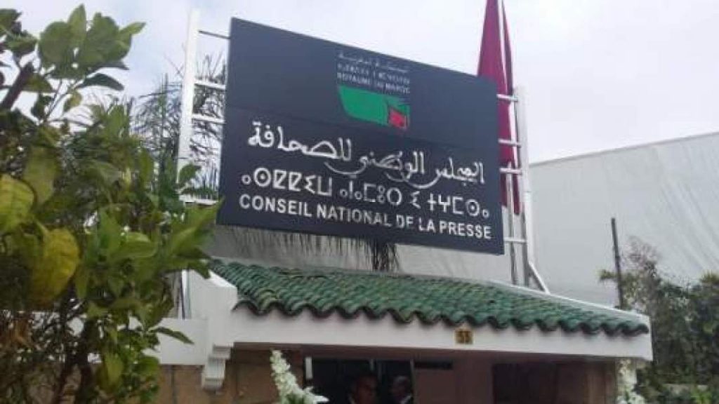 المجلس-الوطني-للصحافة