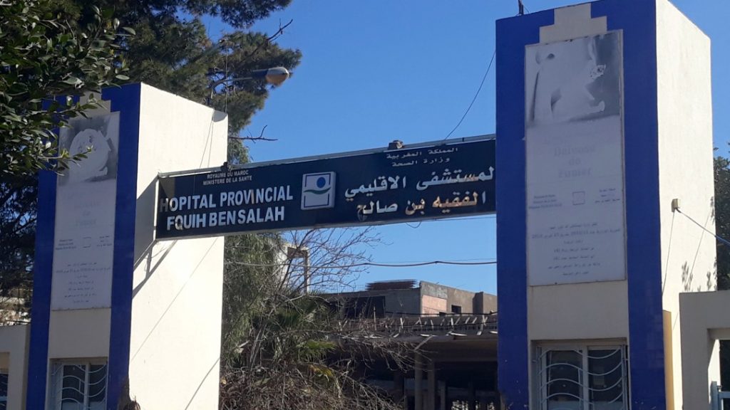 المستشفى الإقليمي الفقيه بن صالح