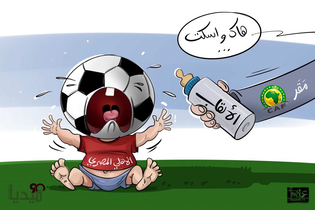 caf-et-clubs-egyptiens (1)