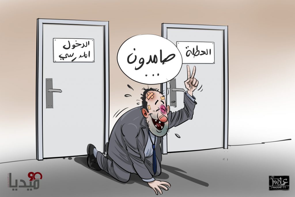 après les vacances la rentrée