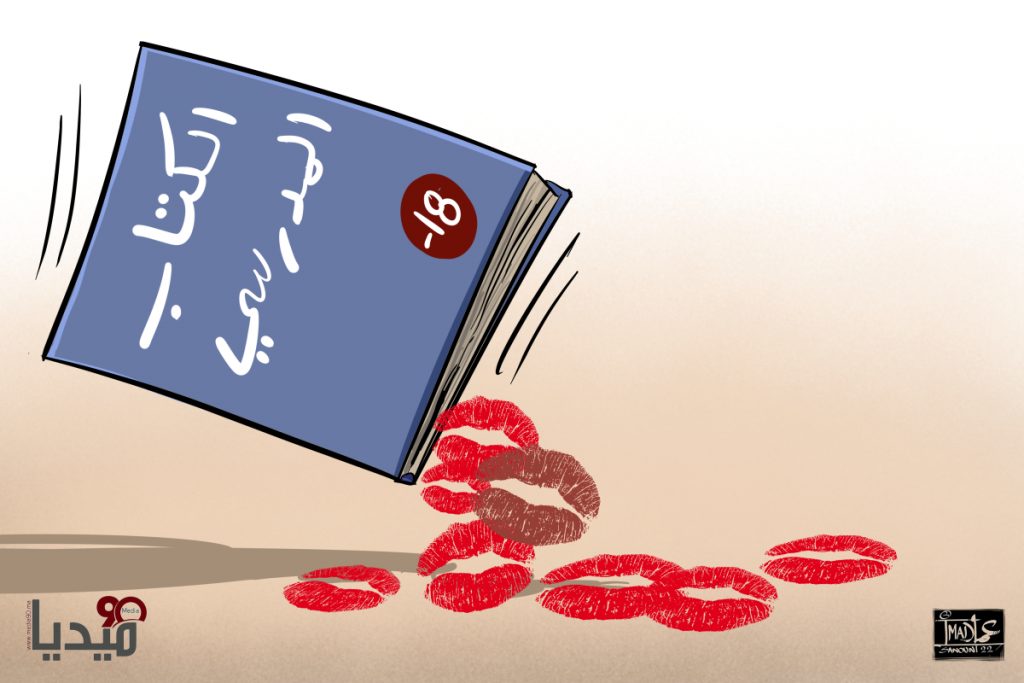 baisers sur livres scolaires