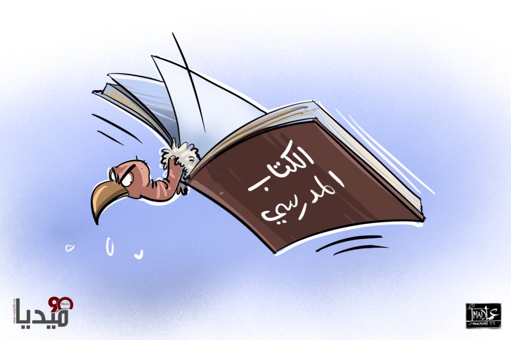 les prix des livres scolaires