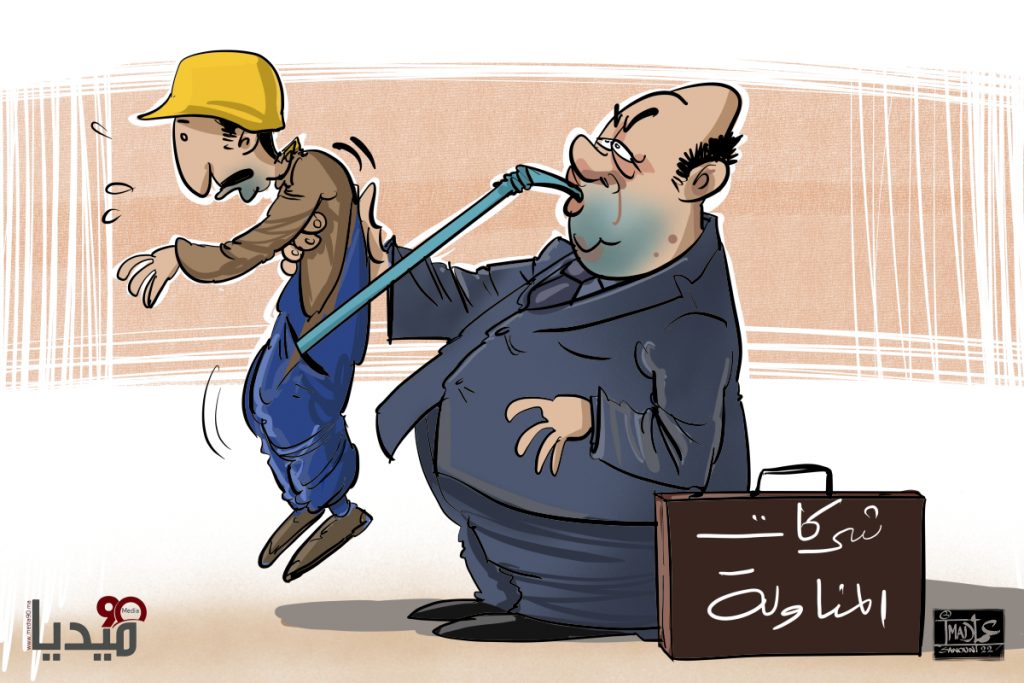 Société de sous-traintance