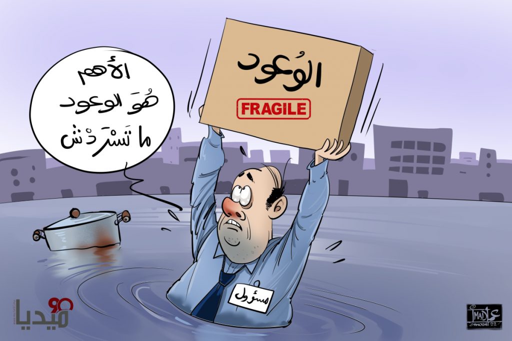 averses et infrastructure