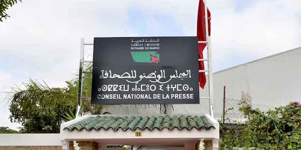 مجلس الصحافة