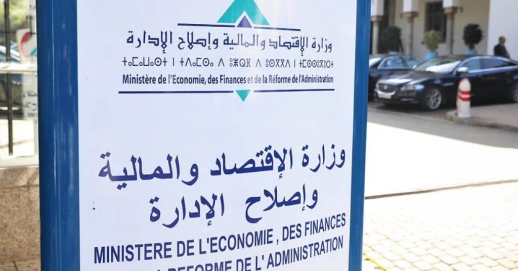 وزارة الاقتصاد